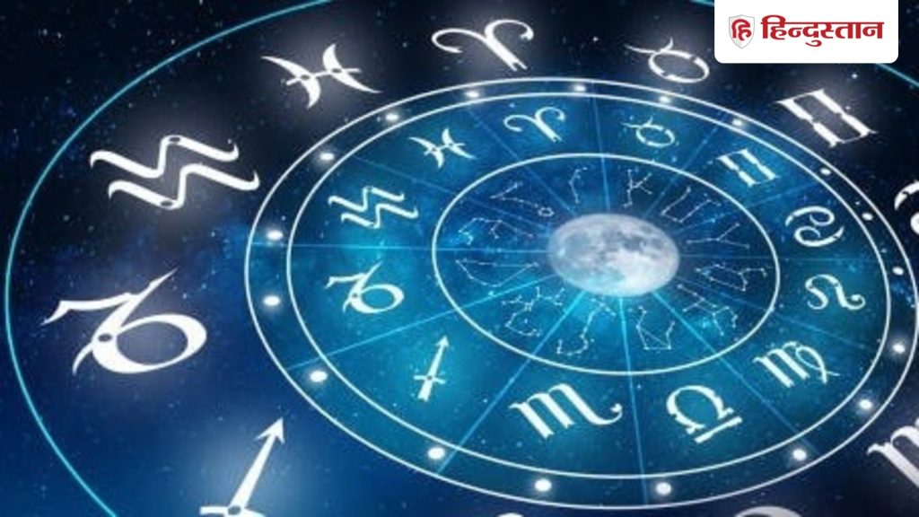 Rashifal: 18 नवंबर को मेष राशि से लेकर मीन का दिन कैसा रहेगा, पढें...