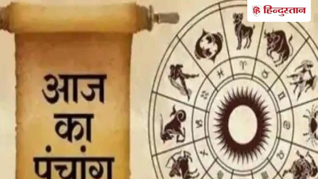 Panchang: 9 नवंबर 2025 का पंचांग, जानें रविवार के शुभ-अशुभ...