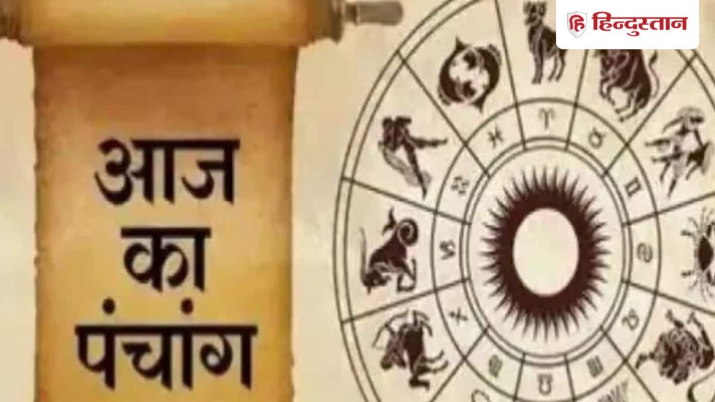 Panchang: 24 नवंबर 2025 का पंचांग, जानें सोमवार के शुभ-अशुभ...