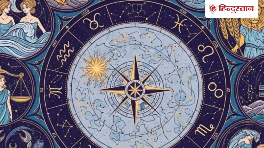 Rashifal: सभी 12 राशियों के लिए कैसा रहेगा कल का दिन, पढ़ें 29 नवंबर का पूरा...