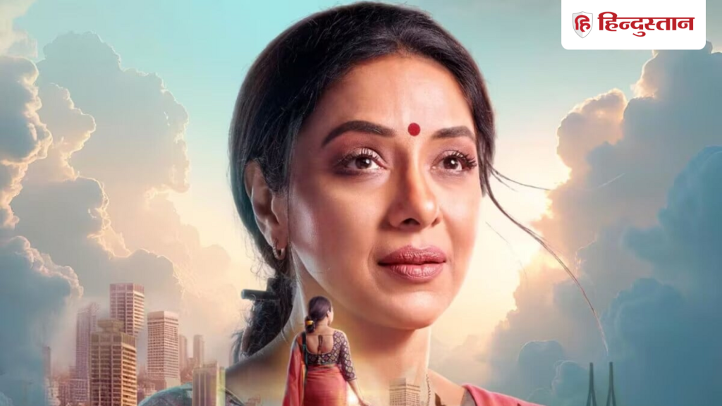 Anupamaa: शो में होगी नए एक्टर की एंट्री, अनुपमा की करेगा मदद या देगा...