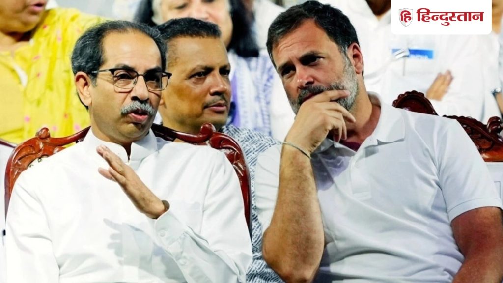 BMCની ચૂંટણી એકલા હાથે લડશે કોંગ્રેસ, મહારાષ્ટ્રમાં વિપક્ષનો ભડકો સામે આવ્યો; ઉદ્ધવ જૂથમાં… कांग्रेस अकेले लड़ेगी BMC चुनाव, महाराष्ट्र में खुलकर सामने आई विपक्ष की अनबन; उद्धव गुट में...