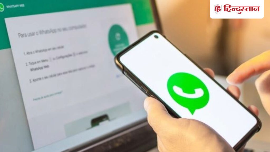 WhatsApp लाया फोटो और वीडियो के लिए सबसे तगड़ा फीचर, लंबे समय से था यूजर्स को...