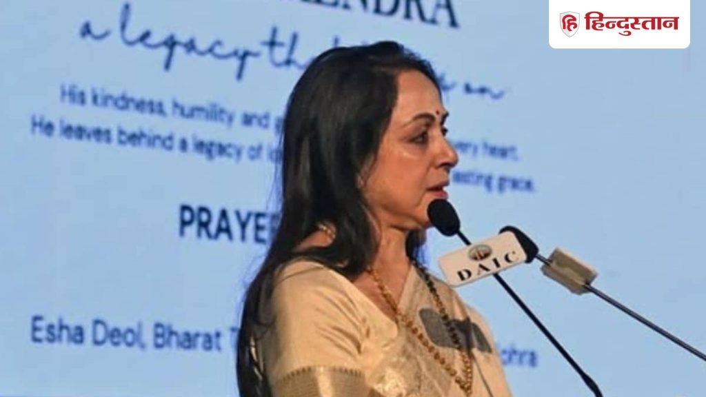 हेमा मालिनी ने धर्मेंद्र की अधूरी ख्वाहिश का किया खुलासा, बोलीं- वह सब चीजें प्लान कर रहे थे,...