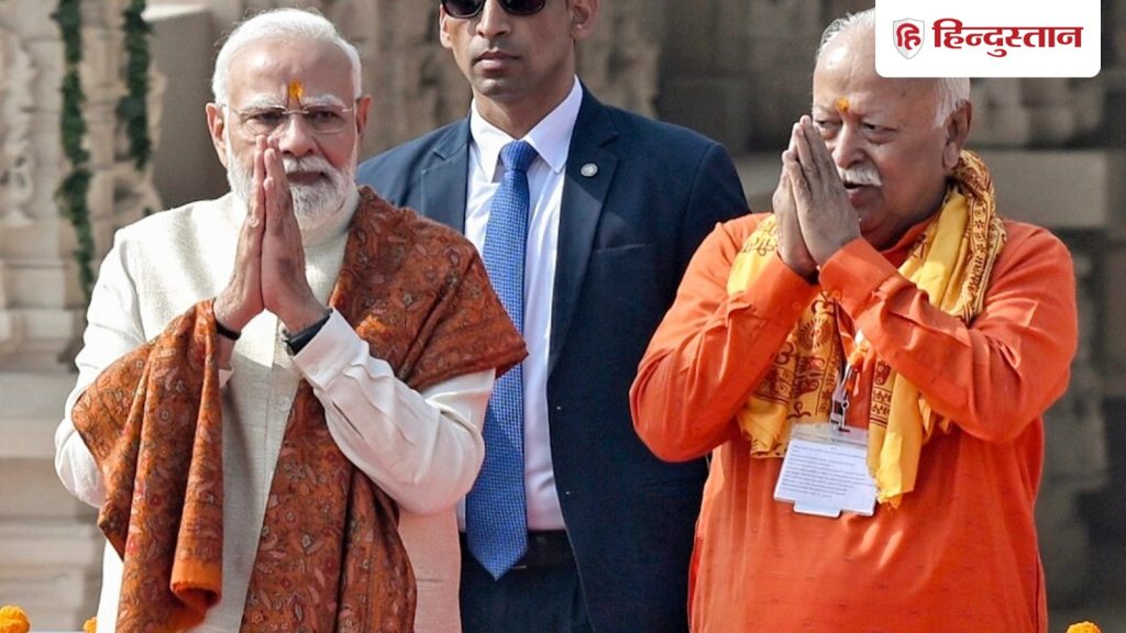 RSS को भाजपा के नजरिए से देखना गलत, मोहन भागवत को ऐसा क्यों बोलना...