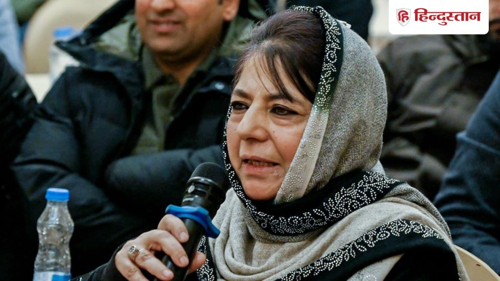 जिंदगी की बजाय मौत को क्यों गले लगा रहे युवा, दिल्ली बम धमाके को लेकर महबूबा...