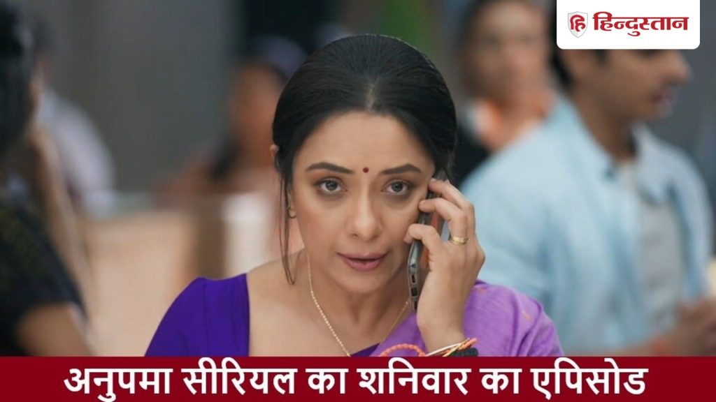 Anupamaa 20 Dec: अनुपमा देगी वसुंधरा को यह हिदायत, शादी के घर में ही डाका मारेगी...