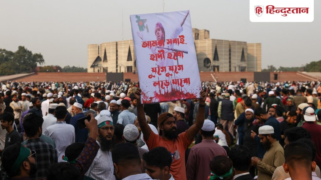 ढाका यूनिवर्सिटी के बंगबंधु हॉस्टल का नाम बदलकर उस्मान हादी किया, हंगामा...