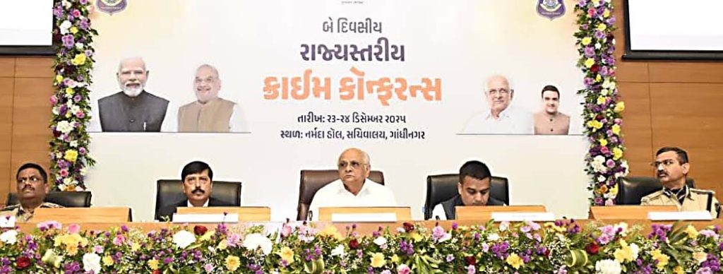 પ્રજાનો પોલીસ પરનો ભરોસો સંગીન બને તેવું વાતાવરણ નિર્માણ કરવા...