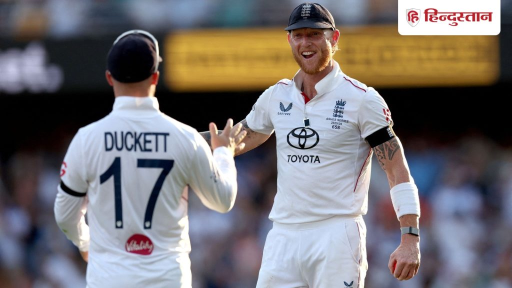 शराब पीने को लेकर जांच के बीच डकेट के सपोर्ट में उतरे बेन स्टोक्स, जानिए पूरा...