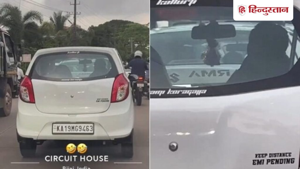 सोशल मीडिया पर क्यों वायरल हुई कर्नाटक की कार, स्टिकर पर क्या लिखा है...
