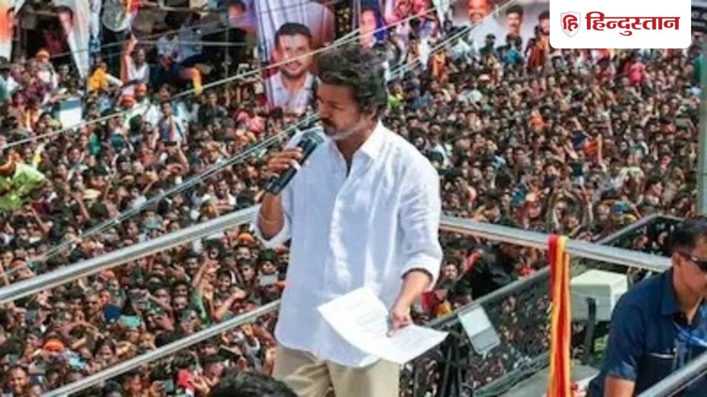 एक्टर विजय की रैली में पहुंचा हथियारबंद शख्स, करूर हादसे के बाद पुदुच्चेरी में हो रही पहली...