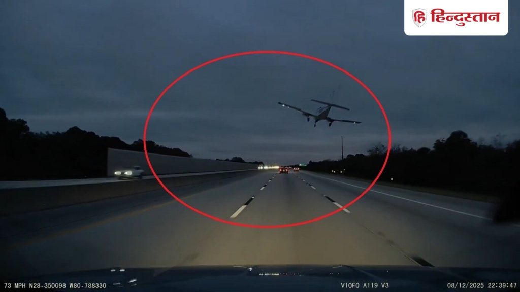 हाईवे पर चल रही थी कार, पीछे से हवाई जहाज ने मार दी टक्कर; हैरान करने वाला...