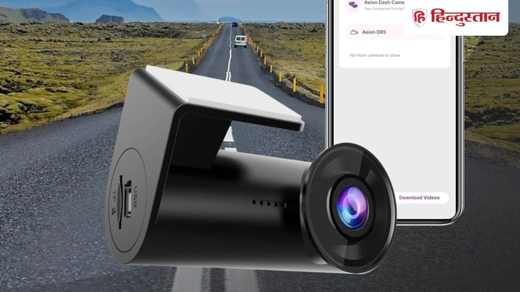 अगर आप अपनी कार के लिए डैश कैम खरीदने का प्लान कर रहे हैं तो यहां हम आपको...