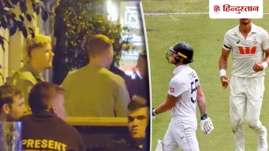 ऑस्ट्रेलिया में खुल गई 'नशेबाज' इंग्लैंड की टीम की पोल, शराब पार्टी के कई वीडियोज आए...