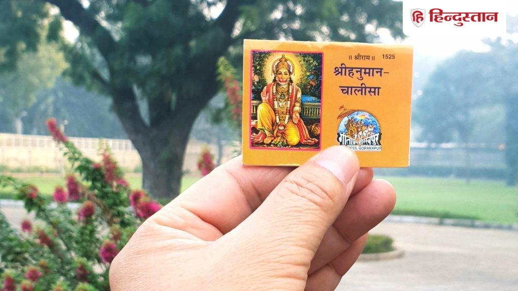 मंगलवार को हनुमान चालीसा पढ़ते समय इन बातों का रखें विशेष ध्यान, मिलेंगे जबरदस्त...