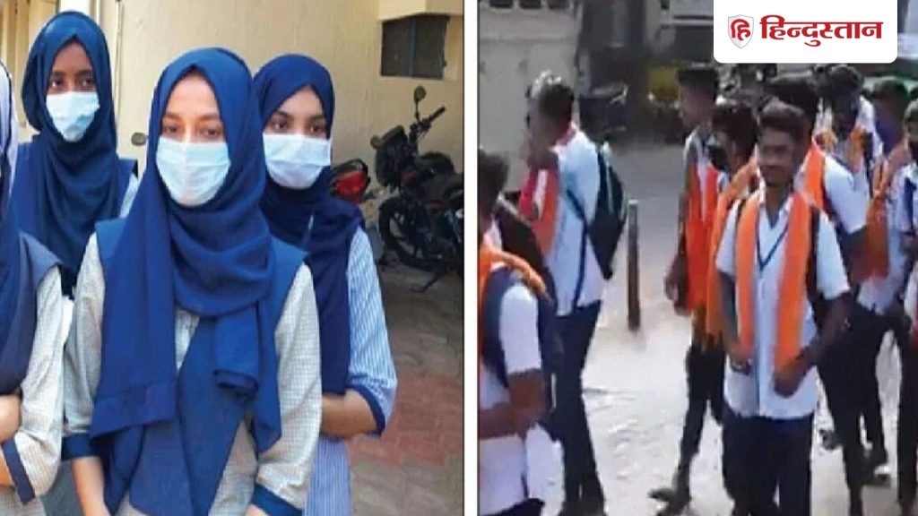 हिजाब vs भगवा शॉल, इस राज्य में फिर शुरू हुआ बवाल; कॉलेजों में ड्रेस कोड पर कैसी...
