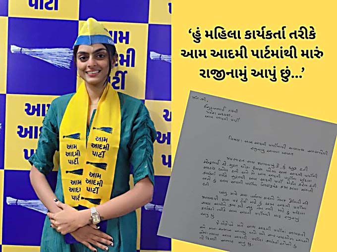 હની પટેલ AAPમાં હતા નહિ, તો પાર્ટી છોડવાની વાત ક્યાં આવીઃ સુરત AAP પ્રમુખ હની પટેલ AAPમાં હતા નહિ, તો પાર્ટી છોડવાની વાત ક્યાં આવીઃ સુરત AAP પ્રમુખ