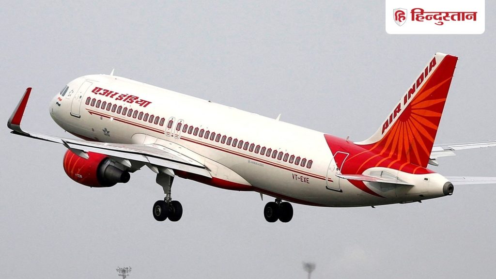 एयर इंडिया ने दी राहत, टिकट की बढ़ती कीमतों के बीच तय कर दी सीमा; टॉप-5...