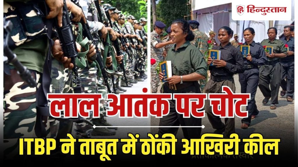 दंतेवाड़ा में 37 नक्सलियों का सरेंडर; अबूझमाड़ में बना ITBP का अहम बेस, आखिरी गढ़ भी...