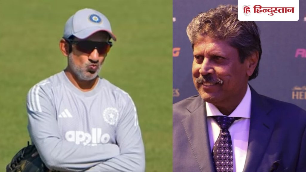 भारतीय टेस्ट टीम का अलग कोच होना चाहिए या नहीं, कपिल देव बोले- जो भी क्रिकेट के लिए अच्छा...