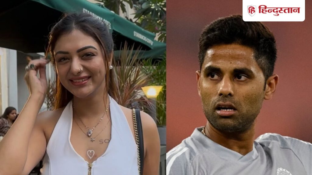 मेरे पीछे कई क्रिकेटर, सूर्यकुमार यादव लगातार मेसेज भेजा करते थे; अभिनेत्री खुशी मुखर्जी ने बघारी...