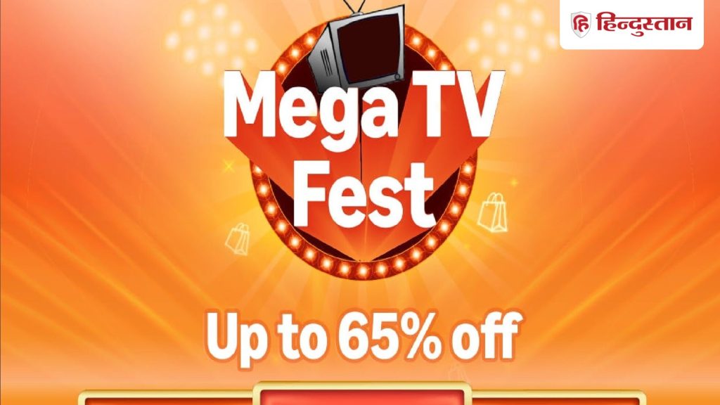 Amazon Mega Tv Fest 2025: अमेजन की स्मार्ट टीवी सेल लाइव हो गई है, इस सेल में 10 दिसंबर तक...