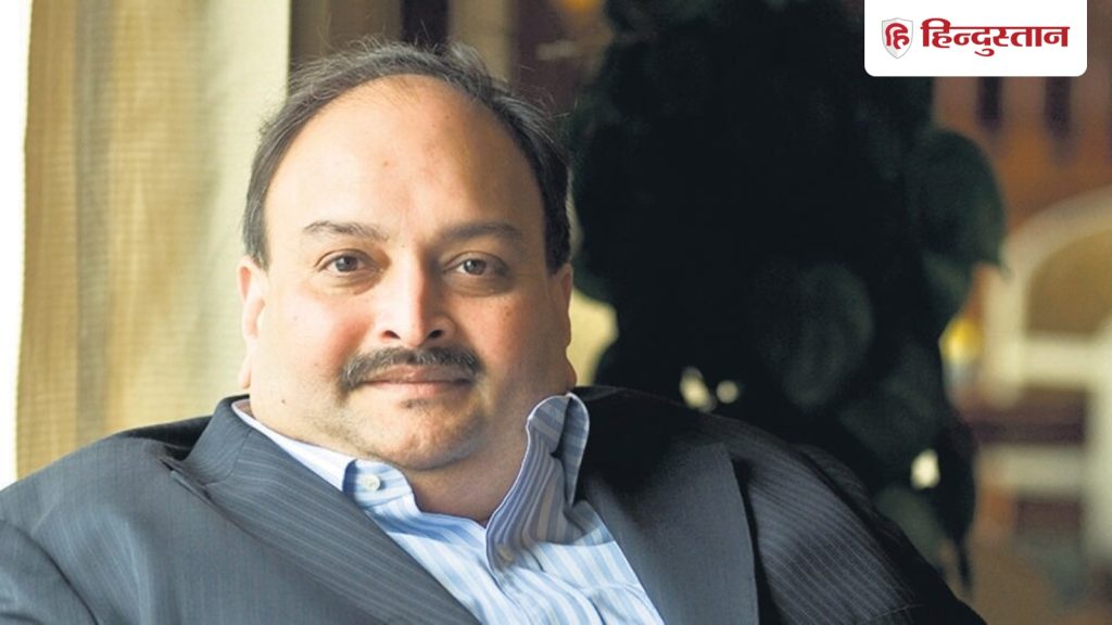 મેહુલ ચોક્સીની અપીલ પણ બેલ્જિયમની સુપ્રીમ કોર્ટમાં ફગાવી, ભારત ટૂંક સમયમાં… मेहुल चोकसी की अपील बेल्जियम के सुप्रीम कोर्ट में भी खारिज, जल्द होगा भारत...