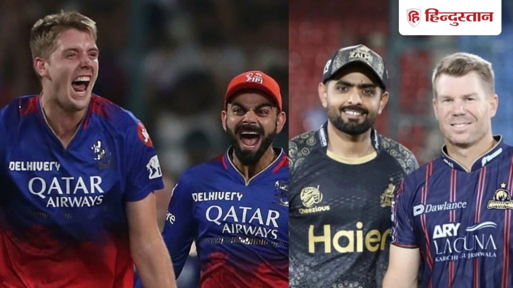 IPL vs PSL: लीग के इतिहास का सबसे महंगा खिलाड़ी कौन? दिखता है जमीन आसमान का...