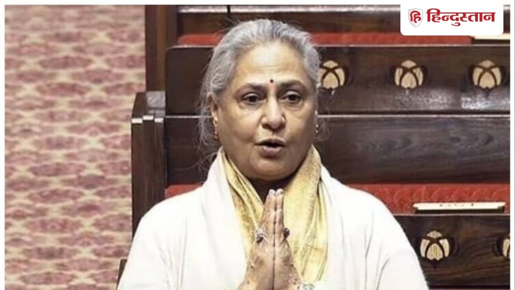 જયા બચ્ચને કહ્યું- રાજ્યસભામાં એટલી બધી ચીસો અને ચીસો છે કે હવે મને સાંભળવામાં તકલીફ થઈ રહી છે… जया बच्चन बोलीं- राज्यसभा में इतना चीखते चिल्लाते हैं कि अब मुझे सुनने में दिक्कत होने लगी...