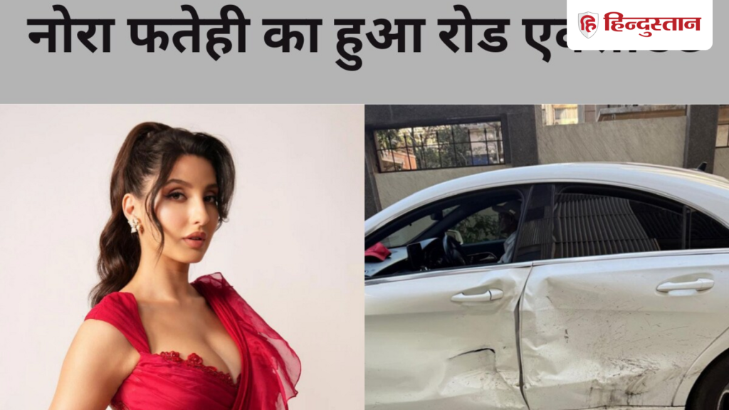 नोरा फतेही का हुआ रोड एक्सीडेंट, नशे में धुत ड्राइवर ने कार को मारी टक्कर, सिर में आई...