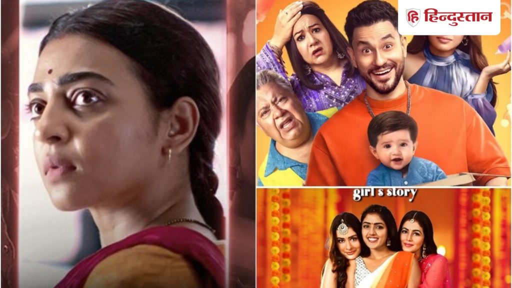 Friday OTT Release: इस फ्राइडे आएगी एंटरटेनमेंट की सुनामी, रिलीज होंगी एक से बढ़कर एक धांसू...