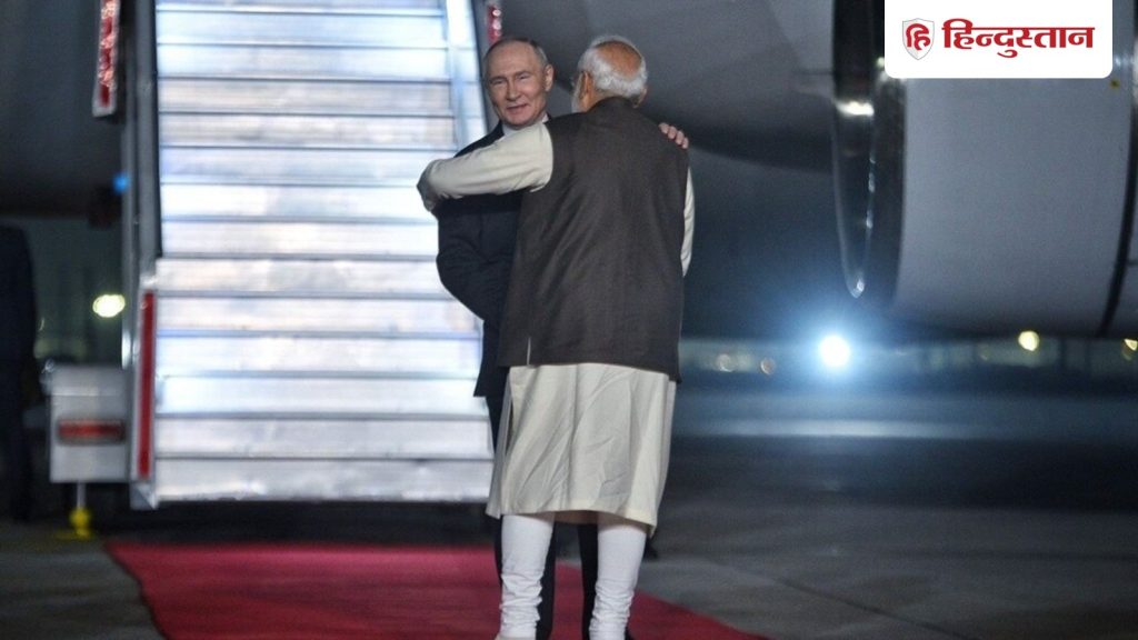 भारत आए पुतिन का PM मोदी ने किया खास स्वागत, एयरपोर्ट पहुंच लगाया गले; एक ही कार में हुए...