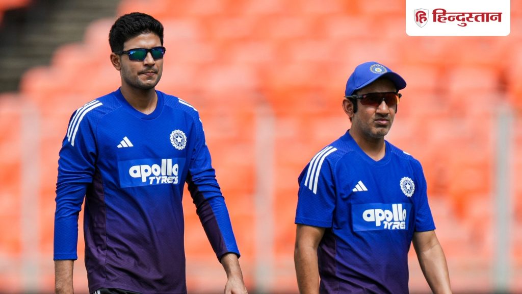 शुभमन गिल को ड्रॉप करने के सवाल पर बिना कुछ बोले चले गए गौतम गंभीर, वीडियो हो रहा...