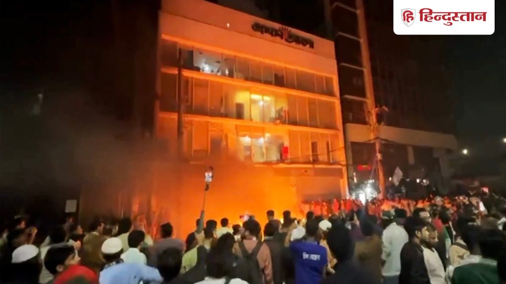 उस्मान हादी की मौत के बाद बांग्लादेश में बवाल, सड़कों पर उतरे प्रदर्शनकारी; तोड़फोड़ और...