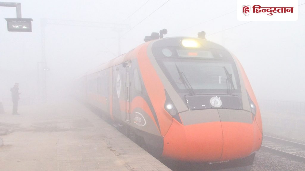 घने कोहरे में भी टाइम से चलेंगी ट्रेनें, रेलवे ने तैनात किए अतिरिक्त रेक; IRCTC का वॉर रूम...