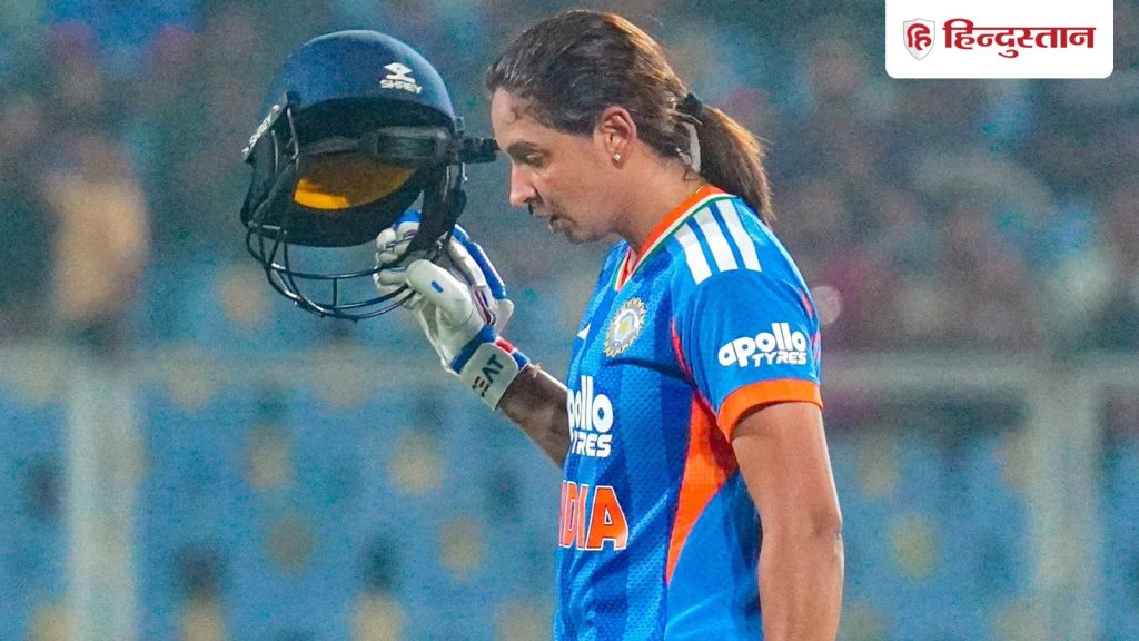 श्रीलंका का सूपड़ा साफ करने के बावजूद हरमनप्रीत ने सच्चाई से नहीं फेरा मुंह, बोलीं- ऐसा करना आसान...