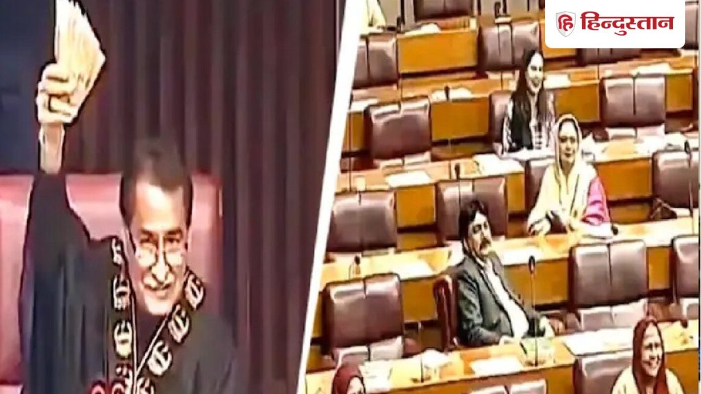 ये नोट किसके हैं? ईमानदारी के इम्तिहान में पाक सांसदों ने किया शर्मसार, स्पीकर की तरकीब में कई फंसे; देखें...