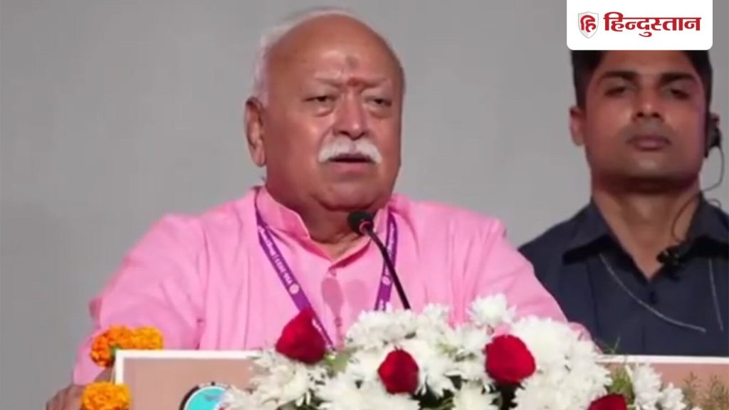 विश्वगुरु बनना हमारी महत्वाकांक्षा नहीं, दुनिया की जरूरत; RSS प्रमुख मोहन...