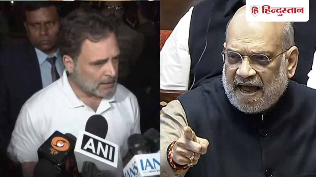 एक भी सवाल का जवाब नहीं, सिर्फ डिफेंस में अमित शाह; तीखी बहस के बाद राहुल गांधी का...