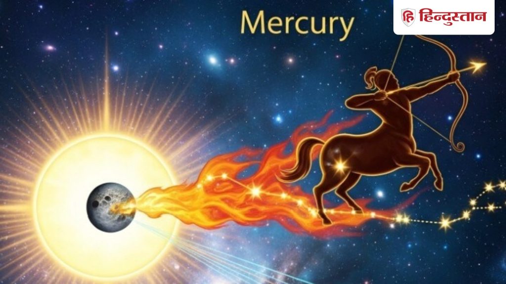 Budh, surya gochar: साल के आखिर में दो बड़े ग्रहों का बदलाव, जाते-जाते किन राशि को लाभ दे...