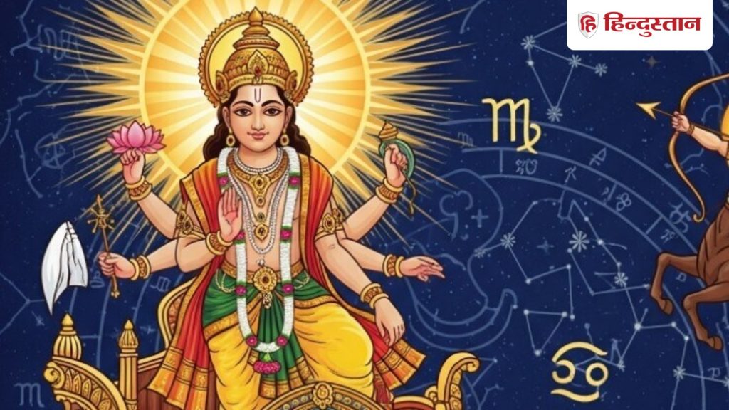 Surya gochar: सूर्य का धनु राशि में गोचर, किन राशियों को करेगा सबसे ज्यादा प्रभावित, ज्योतिर्विद से...