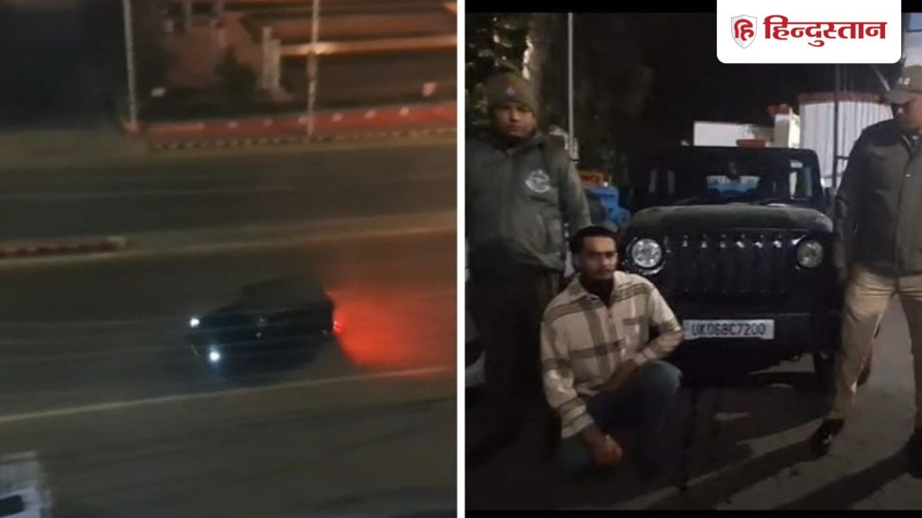 नैनीताल रोड पर थार से तांडव मचाने वाला स्टंटबाज, पुलिस ने सिखाया सबक- देखें...