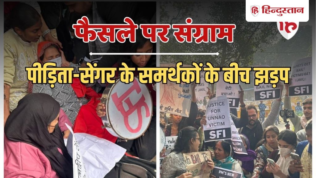 पैसों की जरूरत होगी तभी सुनाया ऐसा फैसला, उन्नाव दुष्कर्म पीड़िता का...