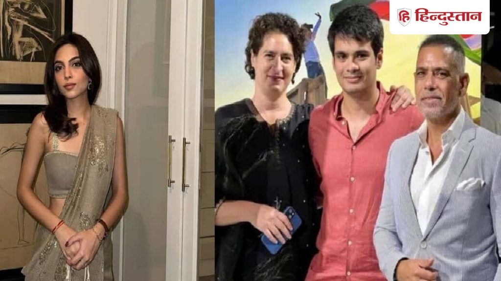 कौन हैं प्रियंका गांधी की होने वालीं समधन, रिश्तेदारी में कैसे बदली दोस्ती; इंदिरा भवन से क्या...