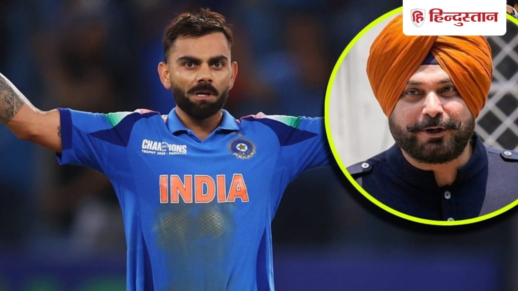 विराट कोहली के फैंस का दिल जीत ले गई नवजोत सिंह सिद्धू की ये पोस्ट; भगवान मुझे एक विश मांगने का मौका दे...