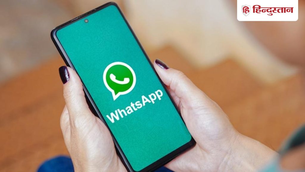 WhatsApp यूजर्स की नई टेंशन, इन दो जगहों पर विज्ञापन दिखाएगा ऐप, देखें डिसेबल करने के...
