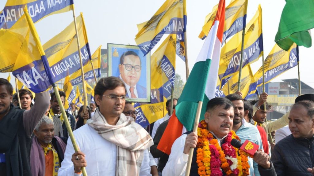 आम आदमी पार्टी की &lsquo;वोट बचाओ, संविधान बचाओ&rsquo; पदयात्रा को मिला अपार जनसमर्थन | AAP's 'Save the Vote, Save the Constitution' march received overwhelming public...