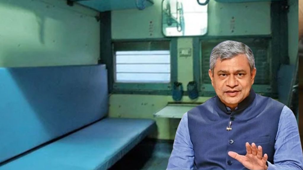 ट्रेन में लोअर बर्थ मिलने का क्या है क्राइटेरिया? रेल मंत्री अश्विणी वैष्णव ने राज्यसभा में किया...
