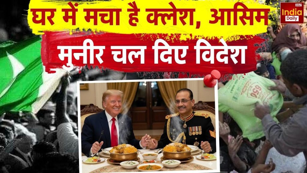 पाकिस्तानी सैनिकों का गाजा भेजने का दबाव&hellip;जानें ट्रंप की दोस्ती असीम मुनीर को कैसे पड़ रही भारी? | asim munir will meet donald trump america gaza stabilization...